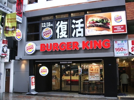 渋谷センター街ロッテリア跡に「バーガーキング」が復活。2階の窓には「復活」の文字を掲出している