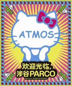 人気店「ATMOS」とコレボレーションしたハローキティ &copy; 1976,2008 SANRIO CO.,LTD.APPROVAL.NO.S9122207