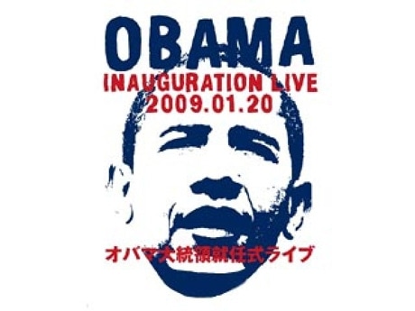 オバマ大統領就任中継イベントで会場各所にも掲出される「OBAMAチャンネル」のメーンビジュル