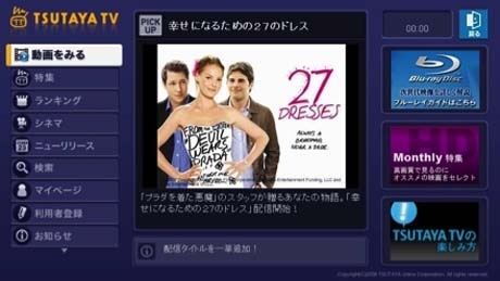 TSUTAYA TVで新たに配信を始める20世紀フォックスの作品（写真＝画面イメージ）