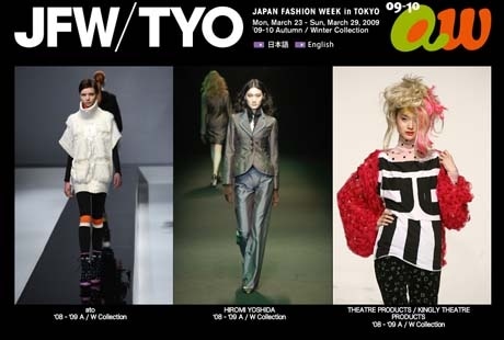 6日間で若手からベテランまで39ブランドがショーを行う（写真＝「JFW」公式ホームページトップ）