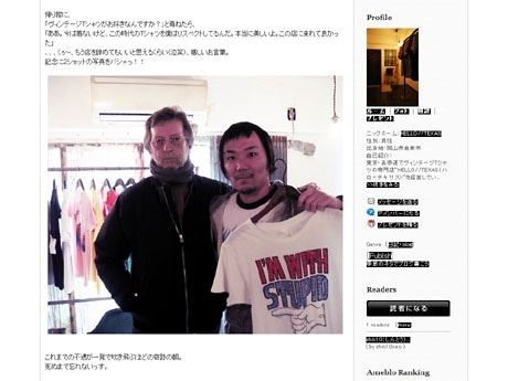 クラプトンさん来店時の様子を2ショット写真付きで伝える三好さんのブログ。「奇跡」のエピソードを詳細に報告