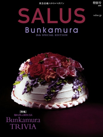 3月7日発行の「SALUS」特別号。表紙（写真）には20周年記念の「花束」をイメージしたスイーツを起用