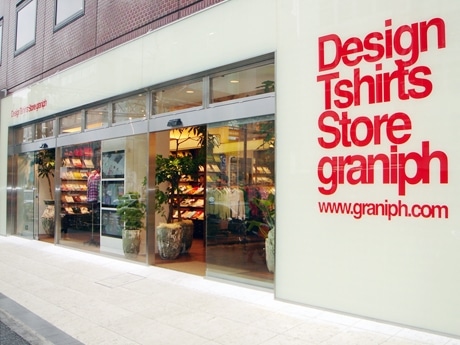明治通りにオープンしたデザインTシャツ「グラニフ」旗艦店（外観）。店内にはギャラリー空間も
