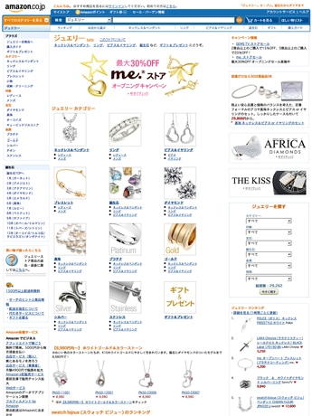 新設した「ジュエリー」ストア（写真＝ページトップ）。法人向け出店サービスを採用し、幅広いアイテムを展開
