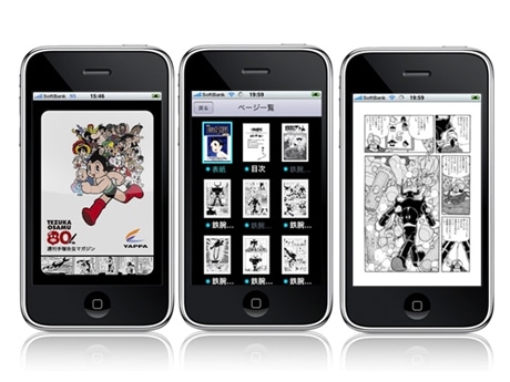 iPhone、iPod touch向けに公開した「週刊：手塚治虫マガジン・公式アプリ」（イメージ）