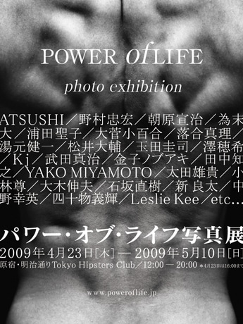 プロジェクトでは写真集刊行などでも収益金を募る予定（写真＝写真展フライヤー）