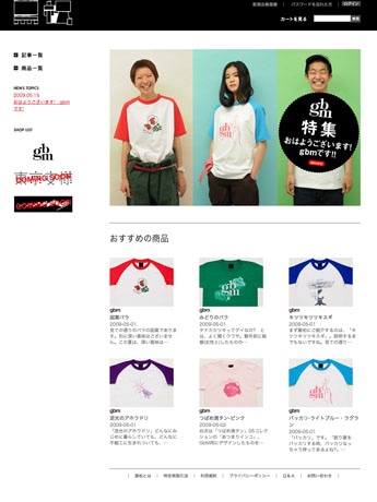 新ECサイト「黒松」（トップページ）。伝説のTシャツショップ「GbM」も復活