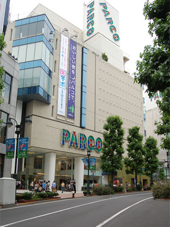 渋谷ジャック企画のメーン会場となる渋谷パルコ・パート１（外観）