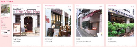 エキサイト「ヨコブログ」イメージ。横方向に動く記事が特徴