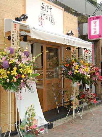 6月29日にオープンしたおにぎり販売店「ゑびすむすび」