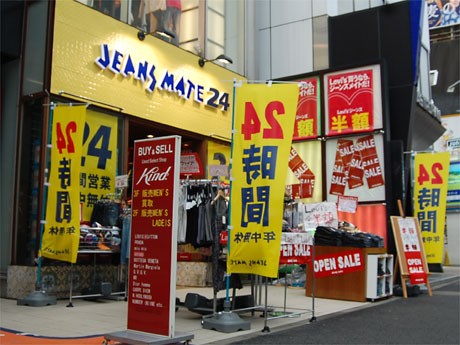 原宿・明治通り沿いにオープンした「ジーンズメイト24原宿店」。24時間営業