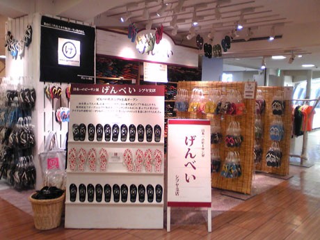 シブヤ西武に限定オープンしている葉山「げんべい」。売り場には約1,800足をそろえる