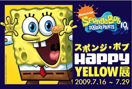 ロゴスギャラリーで開催される「スポンジ・ボブ」展&copy;2009 Viacom. Created by Stephen Hillenburg.