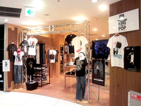 リニューアルオープンした「KING OF POP」。映画「THIS IS IT」の公式グッズも入荷する予定