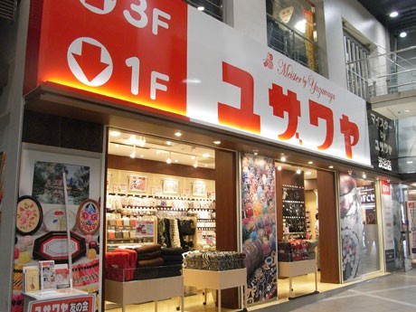 「マイスター by ユザワヤ 渋谷店」がオープン。写真＝1階外観の様子