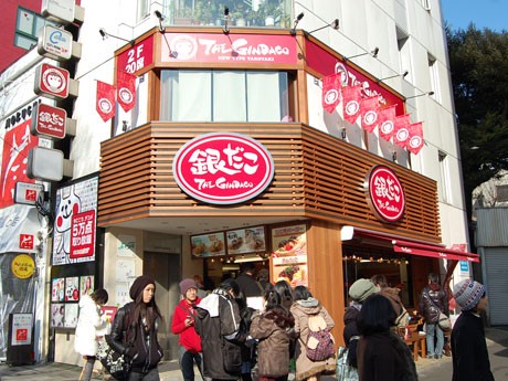 原宿にオープンした「THE GINDACO」。「築地銀だこ」のメニューに加え、オリジナルメニュー4種を提供する