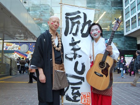 ハチ公広場で今年最初のライブ活動を行った「励まし屋」（左＝来栖政也さん、右＝吉野努さん）