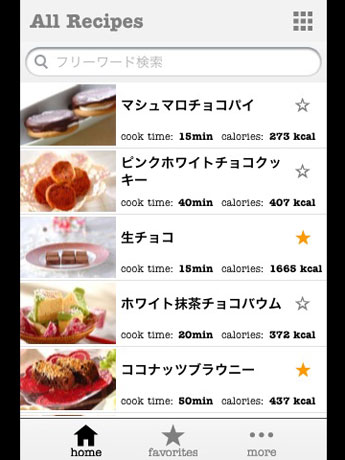 エキサイトが「チョコスイーツレシピ51」を配信。レシピのほか、タイマーやツイッターへの投稿などの機能も備える