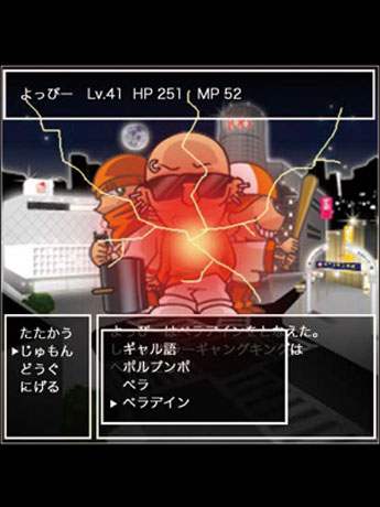 渋谷を舞台にしたゲーム「渋谷クエスト」。写真＝「109前」ステージでの敵キャラとの対戦シーン