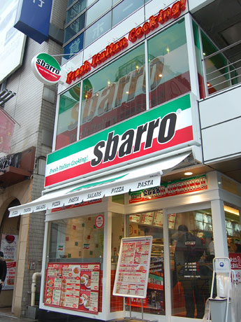 「Sbarro 渋谷店」がオープン。緑・白・赤を使用したファサードの様子