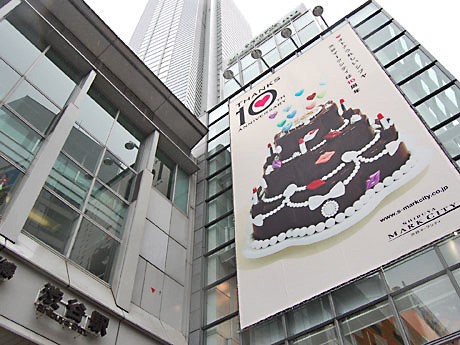 屋外懸垂枠で10周年を伝える渋谷マークシティ