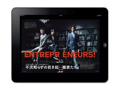 iPad向け「マガストア」のイメージ