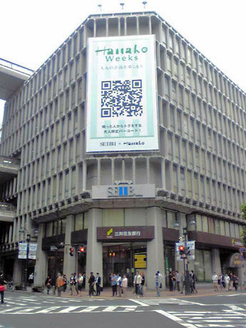 B館の外壁部に掲出している「巨大QRコード」