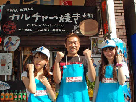佐賀県のB級グルメ「カルチャー焼き」屋台をプロデュースしたはなわさん（中央）