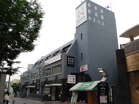 表参道・新潟館ネスパスの外観