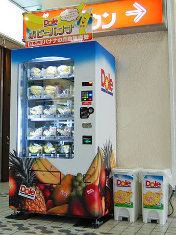 駅に直結したビルの地下に設置された「バナナ自動販売機」