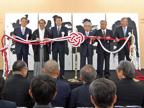 「テープ結び」を行う（左から）千住博京都造形芸術大学学長、門川大作京都市長、千宗室日本文化芸術研究センター長、徳山詳直理事長、市川昭男山形市長、松本哲男東北芸術工科大学学長