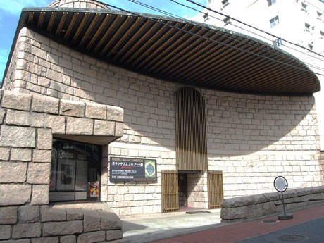 石造りの外観が印象的な松濤美術館