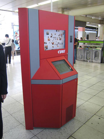 JR渋谷駅山手線外回りホームに設置されたタッチパネル搭載のデジタルサイネージ「ぐるなびボード」