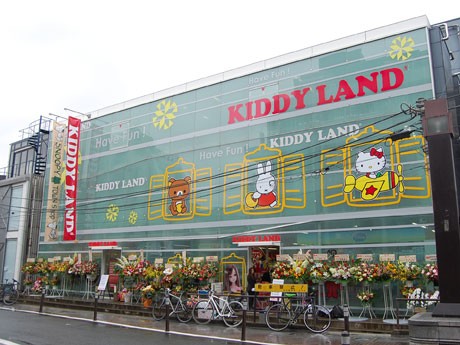 ハローキティやリラックマなどのキャラクタを掲出した「キデイランド原宿キャットストリート店」の外観