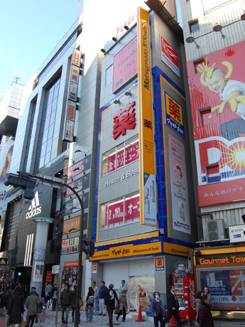 ビルを建て替えリニューアルオープンする「マツモトキヨシ渋谷Part2店」外観