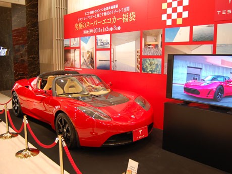 1,850万円の福袋「究極のスーパーエコカー福袋」の中身でもある国内12台限定の電気自動車「テスラロードスターシグネチャースポーツ」