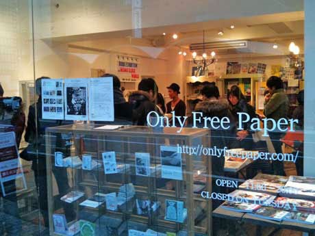 会場となるフリーペーパー専門店「Only Free Paper」の営業中の様子