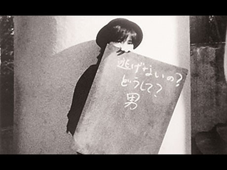 特集では学生時代の作品など「なかなか見ることのできない作品」を中心に上映（写真＝諏訪敦彦監督「はなされるGANG」より）