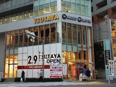 恵比寿エリア2店舗目となる「TSUTAYA恵比寿南店」（現在の外観）