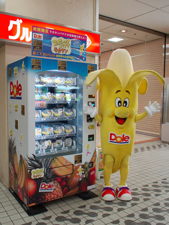 「走る」デザインになったドールくんのビジュアルを掲出し「東京マラソン仕様」になったバナナ自販機