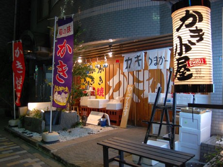 韓国料理店跡に居抜きで出店（写真＝外観）。季節ごとに常時3種のカキをそろえる