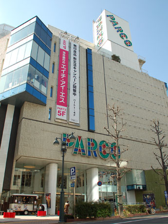 渋谷パルコ・パート1の外観