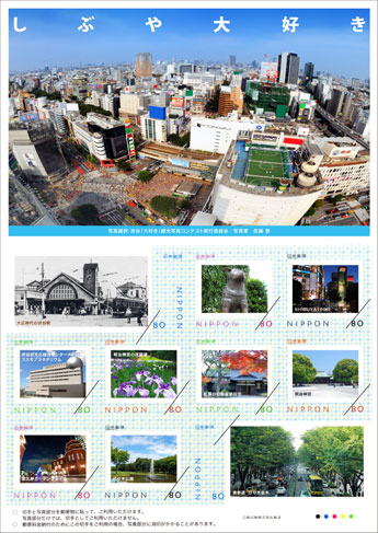 大正時代の渋谷駅やハチ公像、明治神宮など10種のデザインを用意