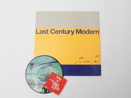 テイ・トウワさんは直筆サイン入りの非売品レコード（写真）を出品
