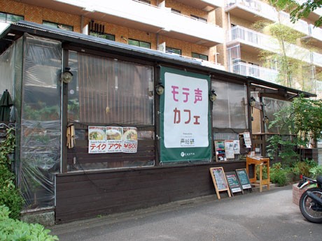 期間中はボイトレやオリジナルメニューなどを展開する。写真＝カフェの外観