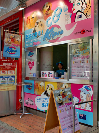 明るくポップな配色の外観