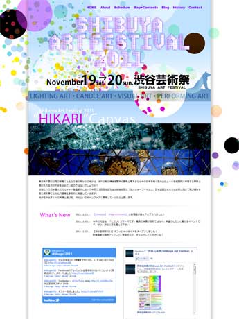 「ヒカリ（＝光）」をキーワードに計16のアートイベントを展開する。写真は公式サイトのキャプチャー