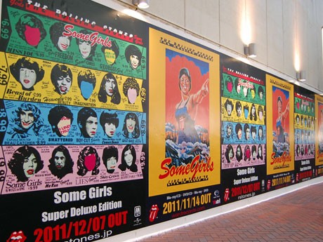渋谷パルコの壁面にジャケットカバーのウオールペイントが施された「サム・ガールズ通り」も出現