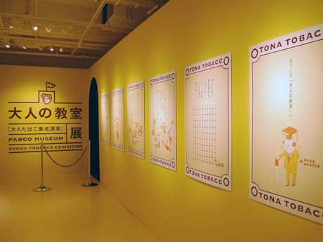 場内では書籍3巻に収録した全「お作法」を52インチサイズの机で読むことができる